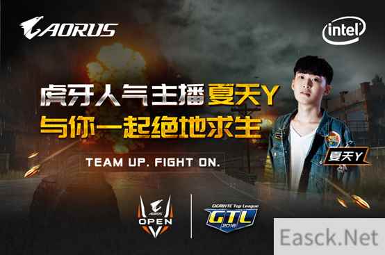 技嘉AORUS OPEN火爆开战，夏天y助力草根吃鸡战队