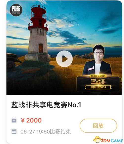 蓝战非要组职业吃鸡战队?王思聪会投资吗?