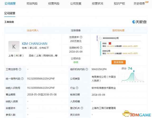 蓝洞在上海成立子公司 为《绝地求生》国服铺路?