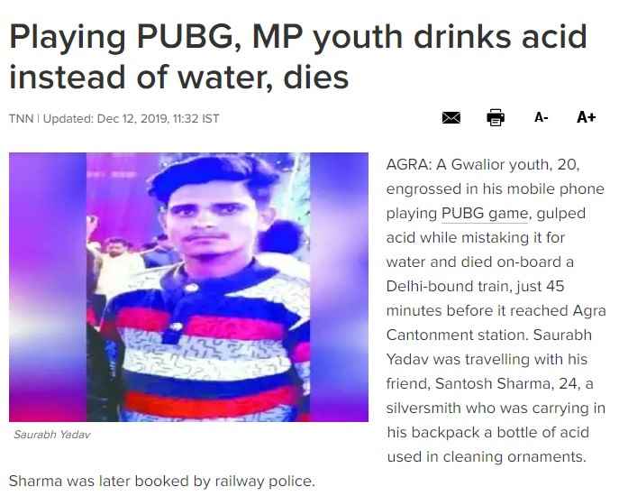 印度一男子玩《绝地求生:移动版》入迷 误饮酸液身亡