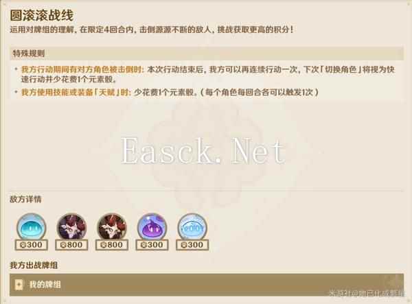 原神5.2铸境研练全部关卡满奖励通关攻略大全