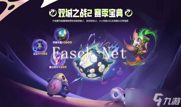 在每一次进化中逐渐揭晓的赛季!云顶之弈 双城之战正式上线