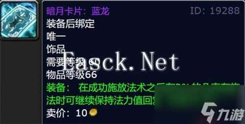 魔兽世界野兽套牌换什么-野兽套牌兑换饰品介绍