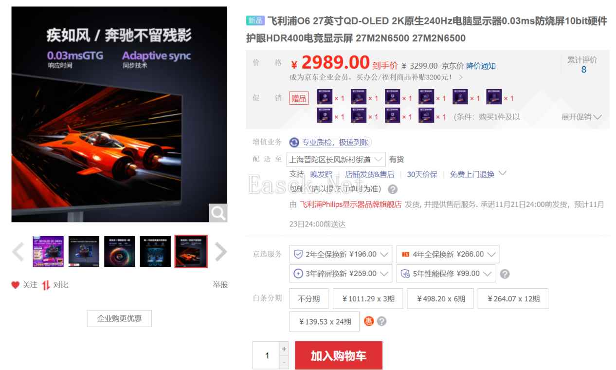 易采游戏网