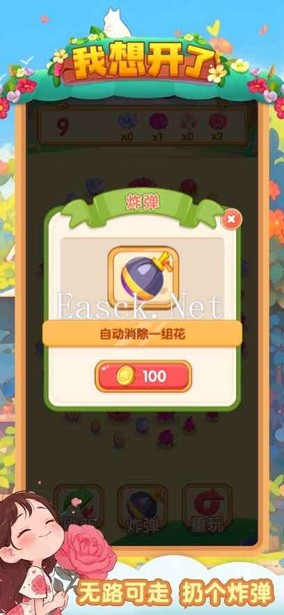 我想开了好玩吗 我想开了玩法简介