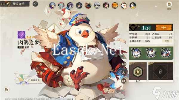 无尽梦回流派怎么选