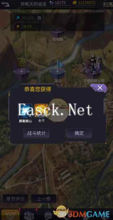 《机甲战队》快速获得金币方法