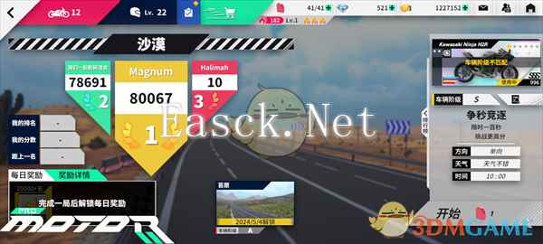 《黎明飞驰》争秒竞逐模式玩法介绍