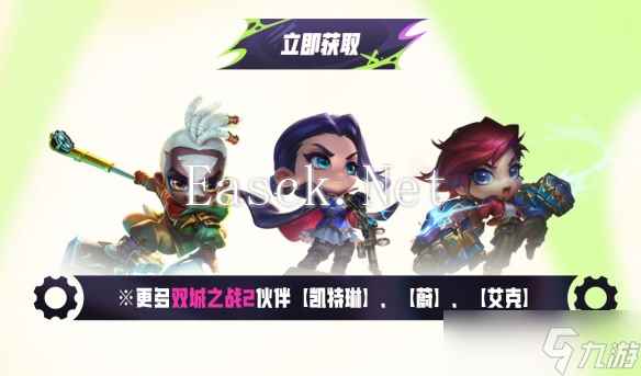 在每一次进化中逐渐揭晓的赛季!云顶之弈 双城之战正式上线