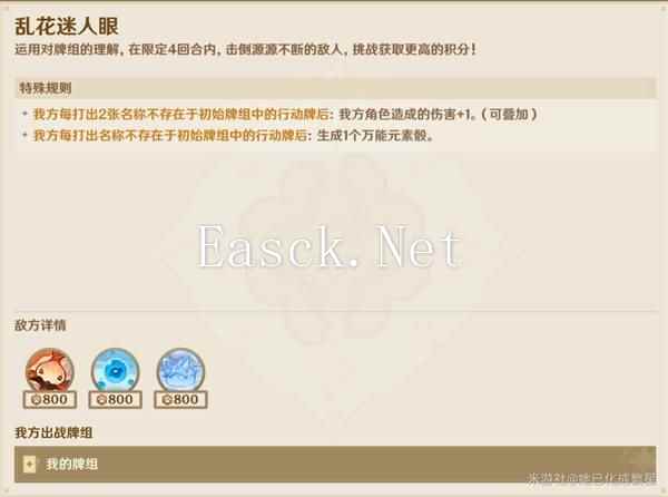 原神5.2铸境研练全部关卡满奖励通关攻略大全