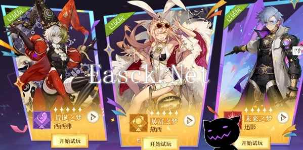 《无尽梦回》灵装佩戴流派推荐
