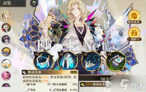 无尽梦回所有角色套装怎么选择 无尽梦回所有角色套装搭配攻略