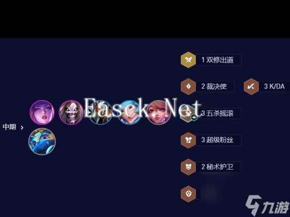 《云顶之弈手游》唱跳双C怎么玩？云顶之弈手游攻略详解