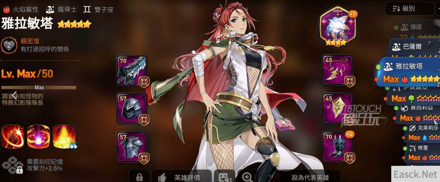 第七史诗雅拉敏塔装备神器推荐