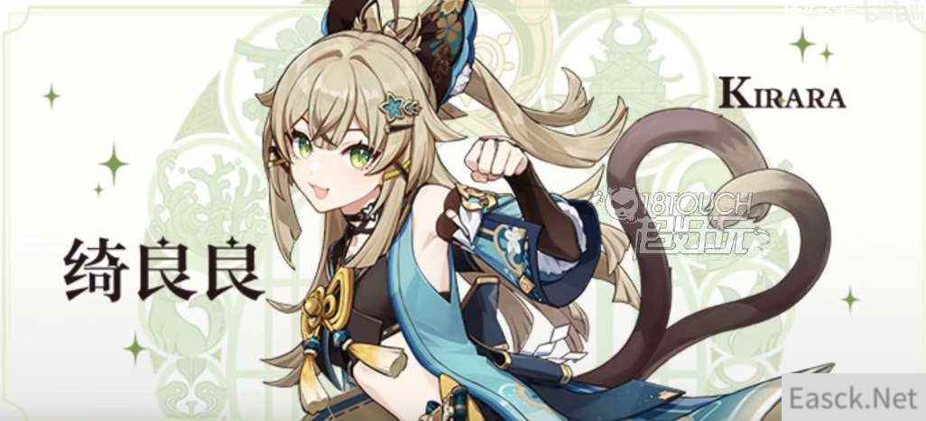 原神绮良良技能爆料