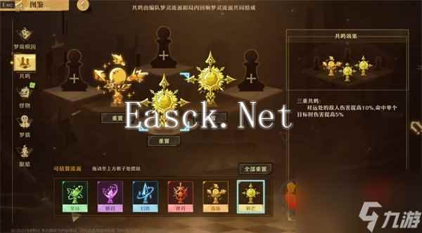 无尽梦回共鸣有什么效果 无尽梦回共鸣效果介绍