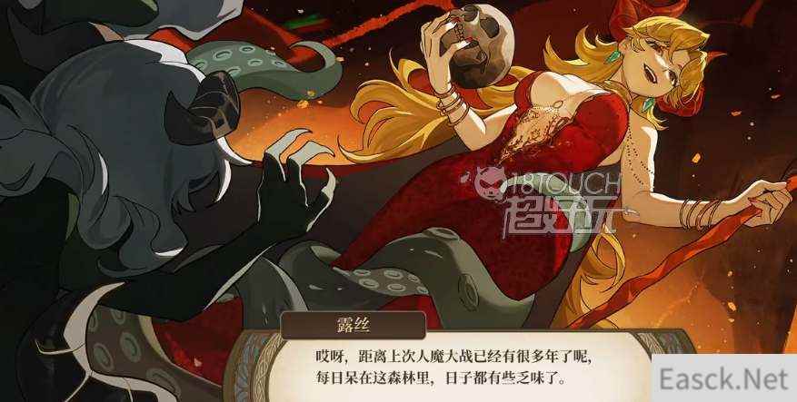 火山的女儿魔族女王结局达成要求一览