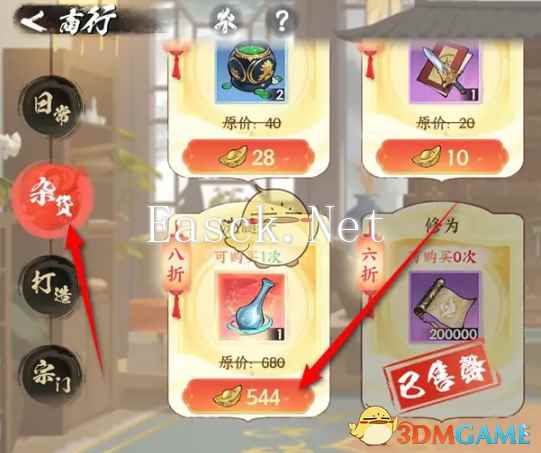 《少年歌行风花雪月》洗髓丹获取方法