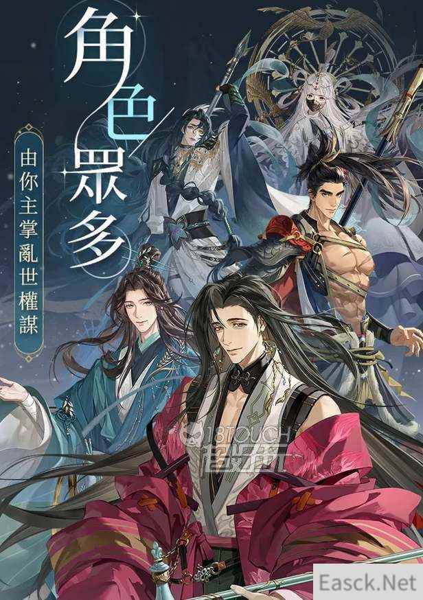 代号鸢命盘攻略