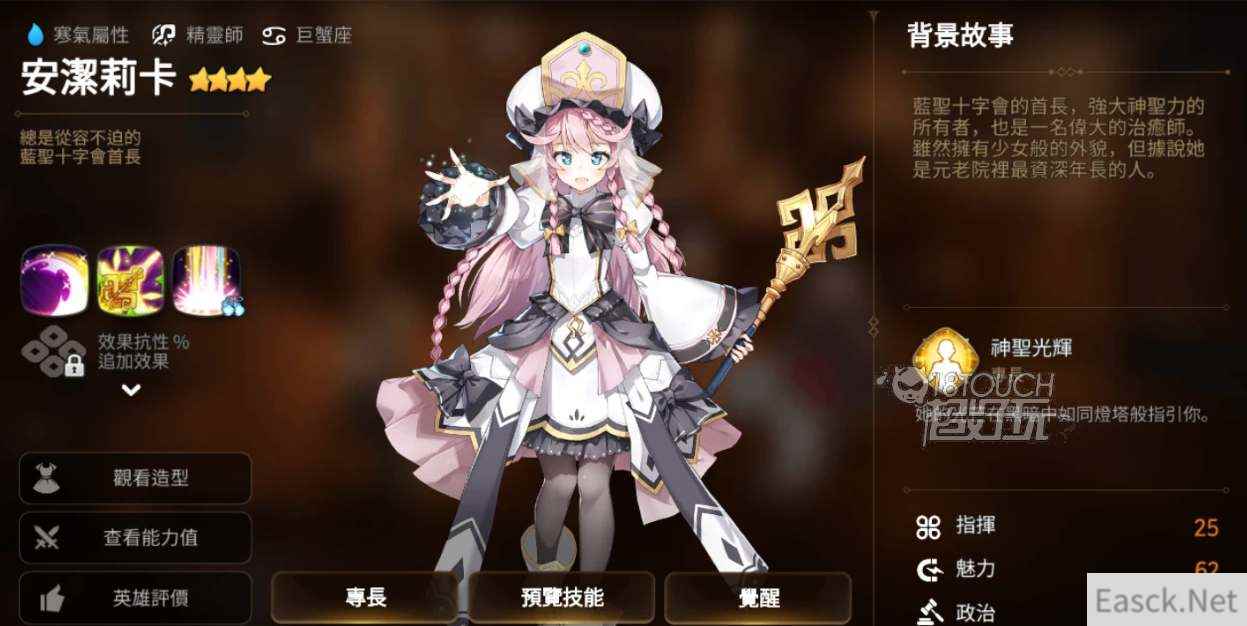 第七史诗安洁莉卡装备神器搭配攻略