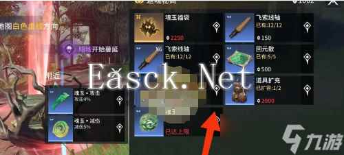 永劫无间手游返魂秘商新增了什么物品