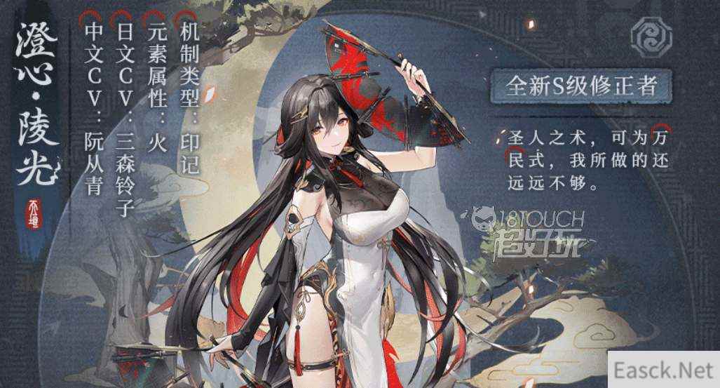 深空之眼澄心陵光神格效果一览