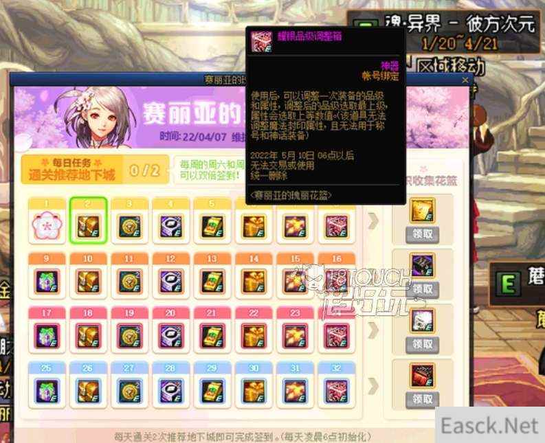 DNF装备品级调整箱获得途径一览