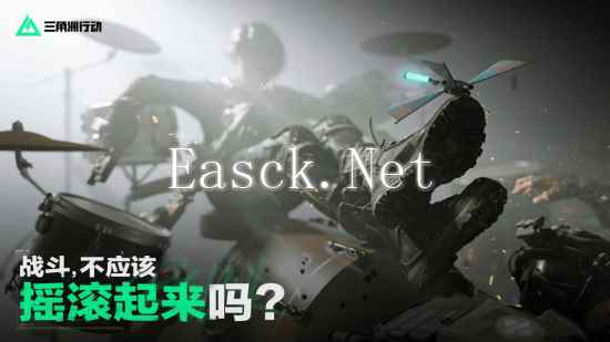 海量全新内容重磅登场 《三角洲行动》新赛季“聚变”开启