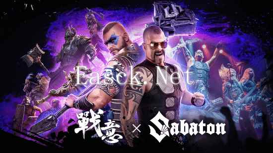 《战意》x Sabaton 联动上线，准备好与传奇乐队并肩作战了吗？