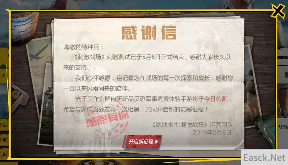 外媒：《绝地求生》可能永远不会在中国内地发售了