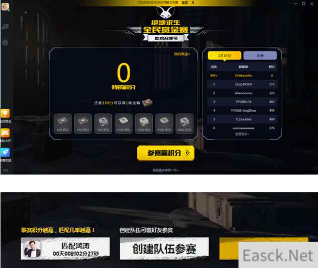 瓜分50万奖金，YY吃鸡杯全民赏金赛正在进行时