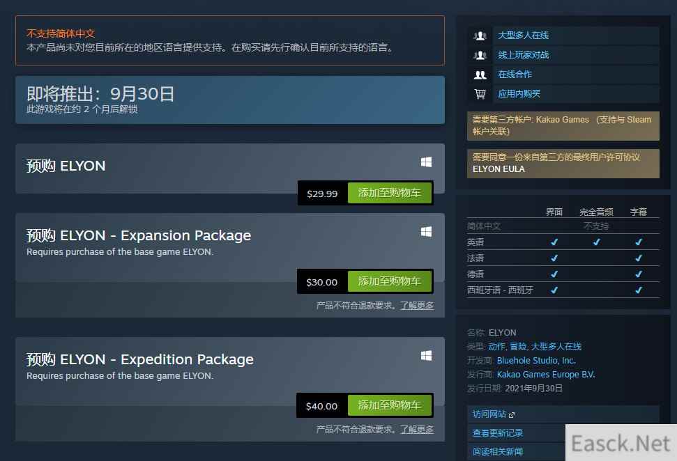 《绝地求生》开发商新作《Elyon》Steam开启预购