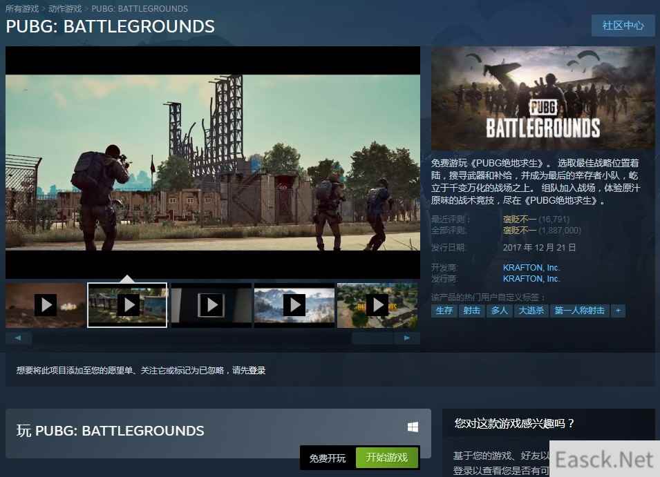 《绝地求生》已变为免费游戏 玩家担心外挂更猖狂