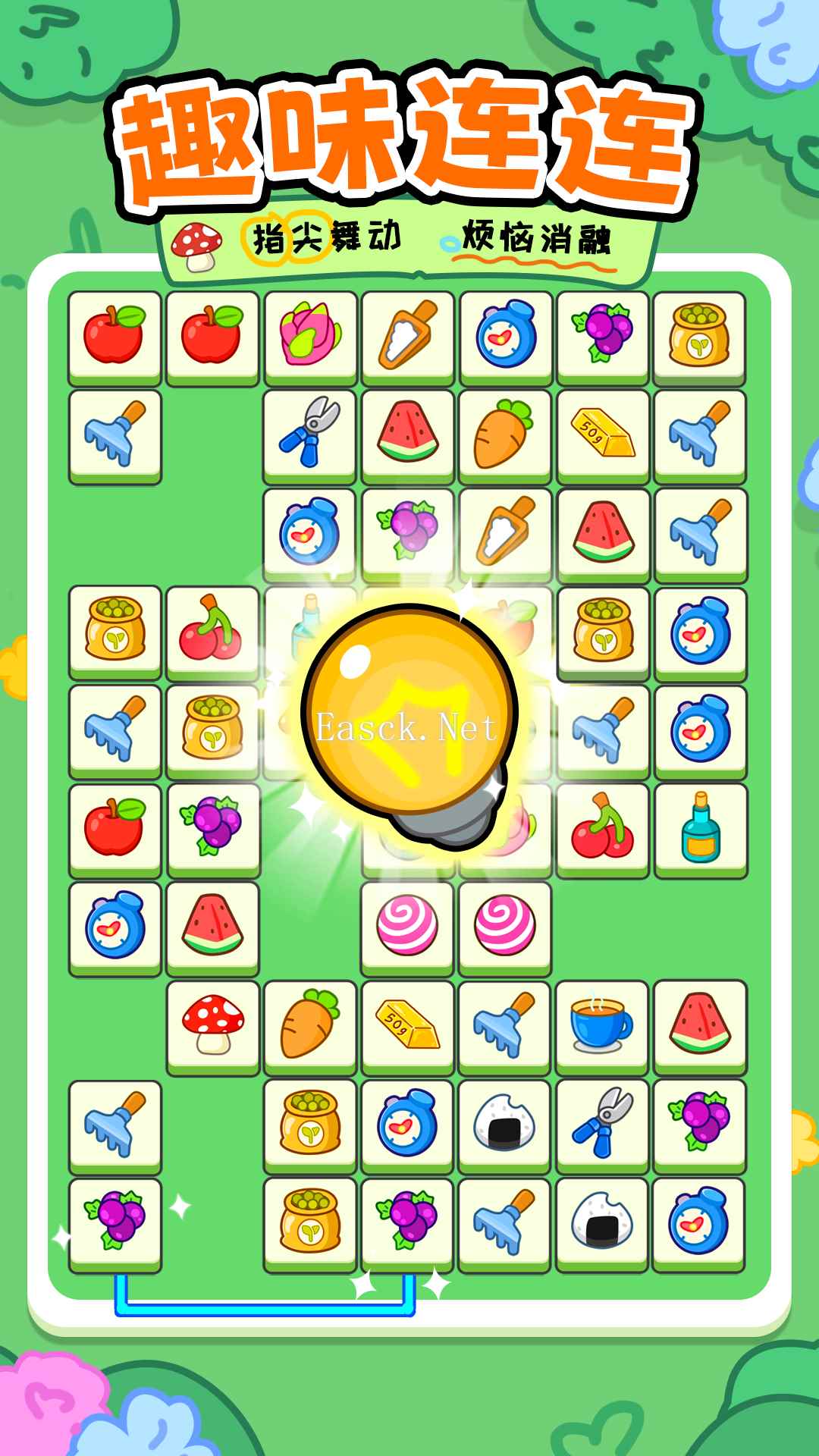 欢乐连一连好玩吗 欢乐连一连玩法简介_网游攻略-易采游戏网