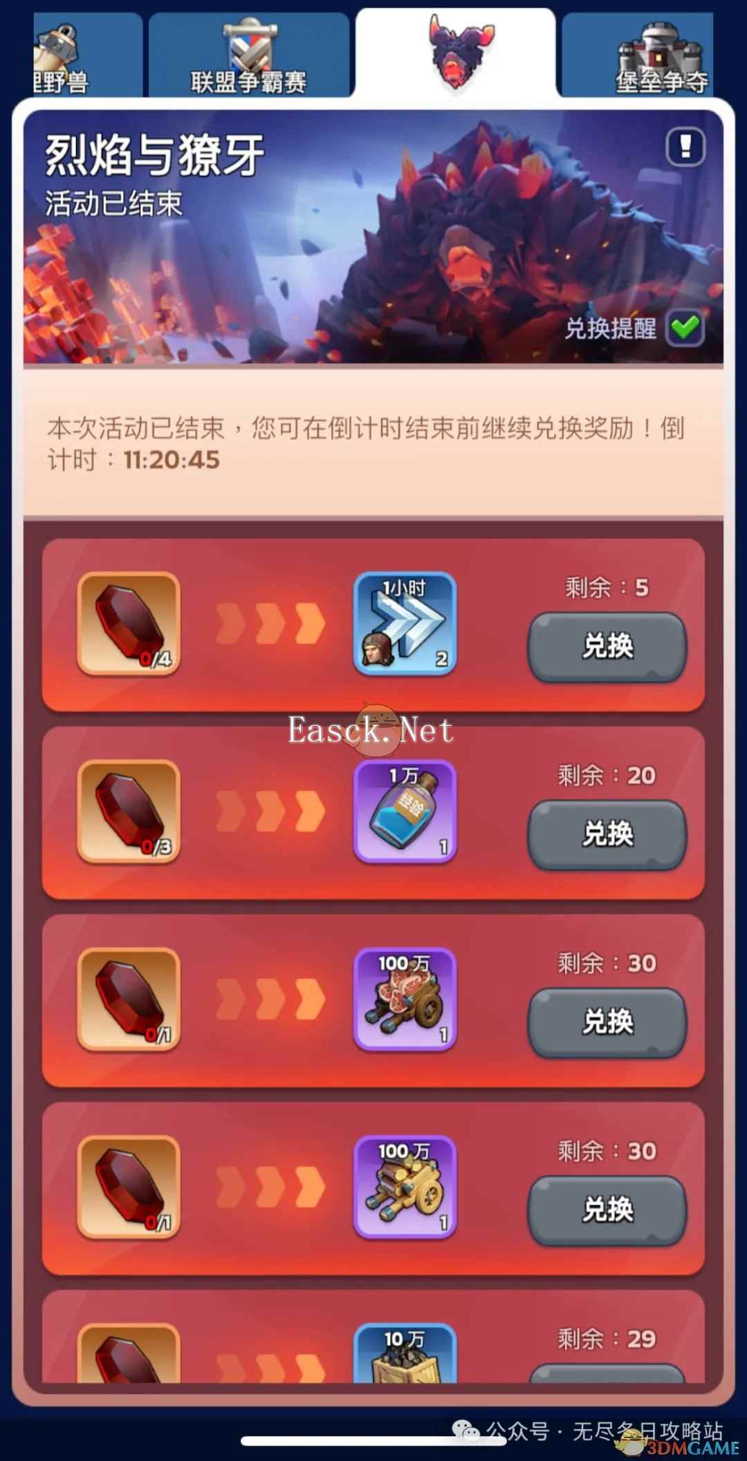 《无尽冬日》烈焰与獠牙活​动收益最大化攻略