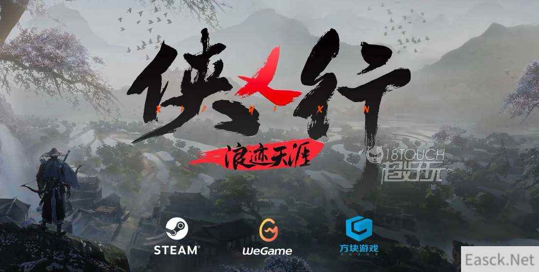 侠乂行浪迹天涯发售日期