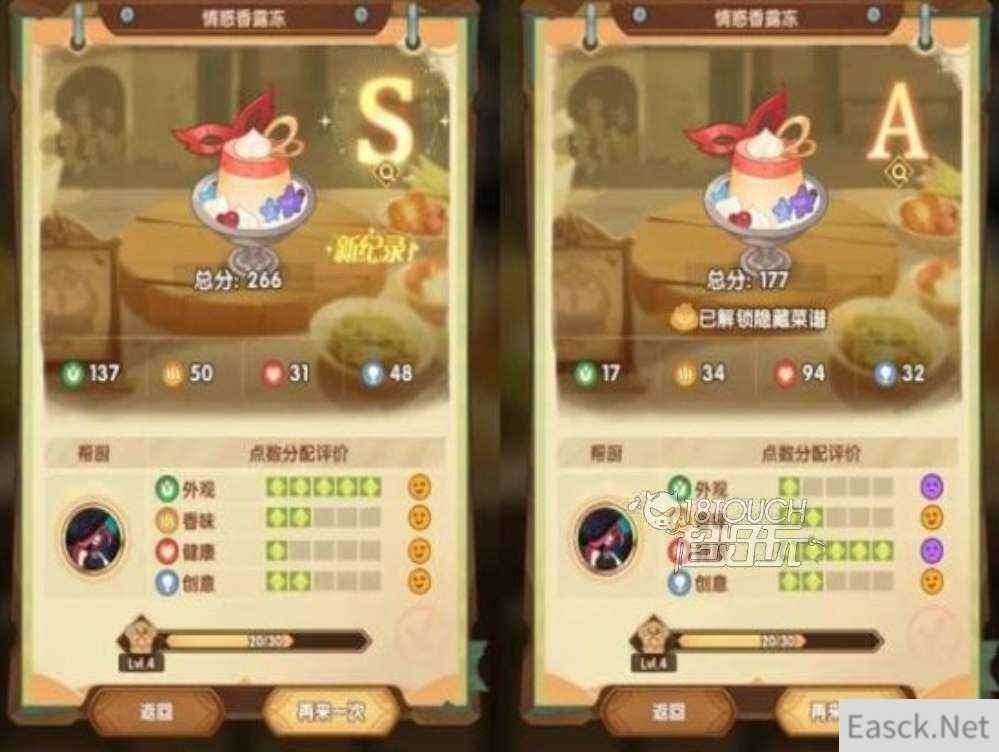 剑与远征奇珍保卫战食谱攻略