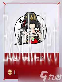 永劫无间手游返魂秘商新增了什么物品