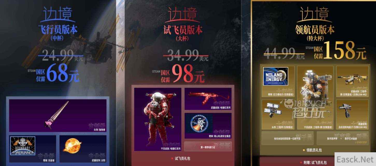 边境游戏买哪个版本好