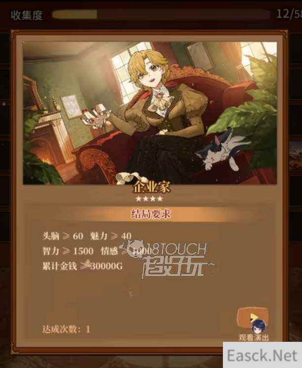 火山的女儿企业家职业结局攻略