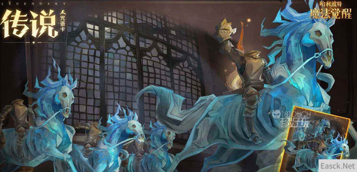 哈利波特魔法觉醒幽灵骑士团卡牌效果介绍