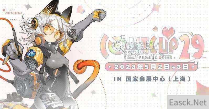 CP29售票时间一览