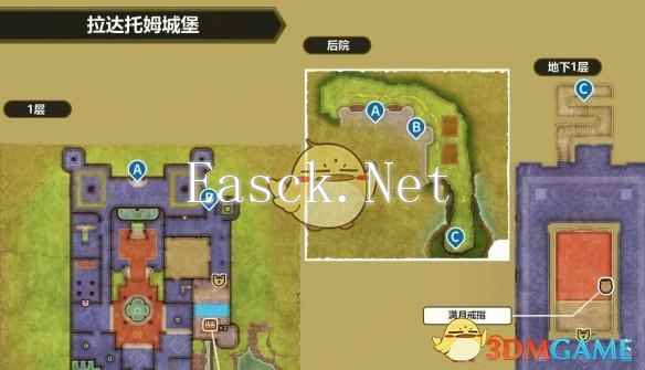 《勇者斗恶龙3 HD2D重制版》最后的钥匙使用方法