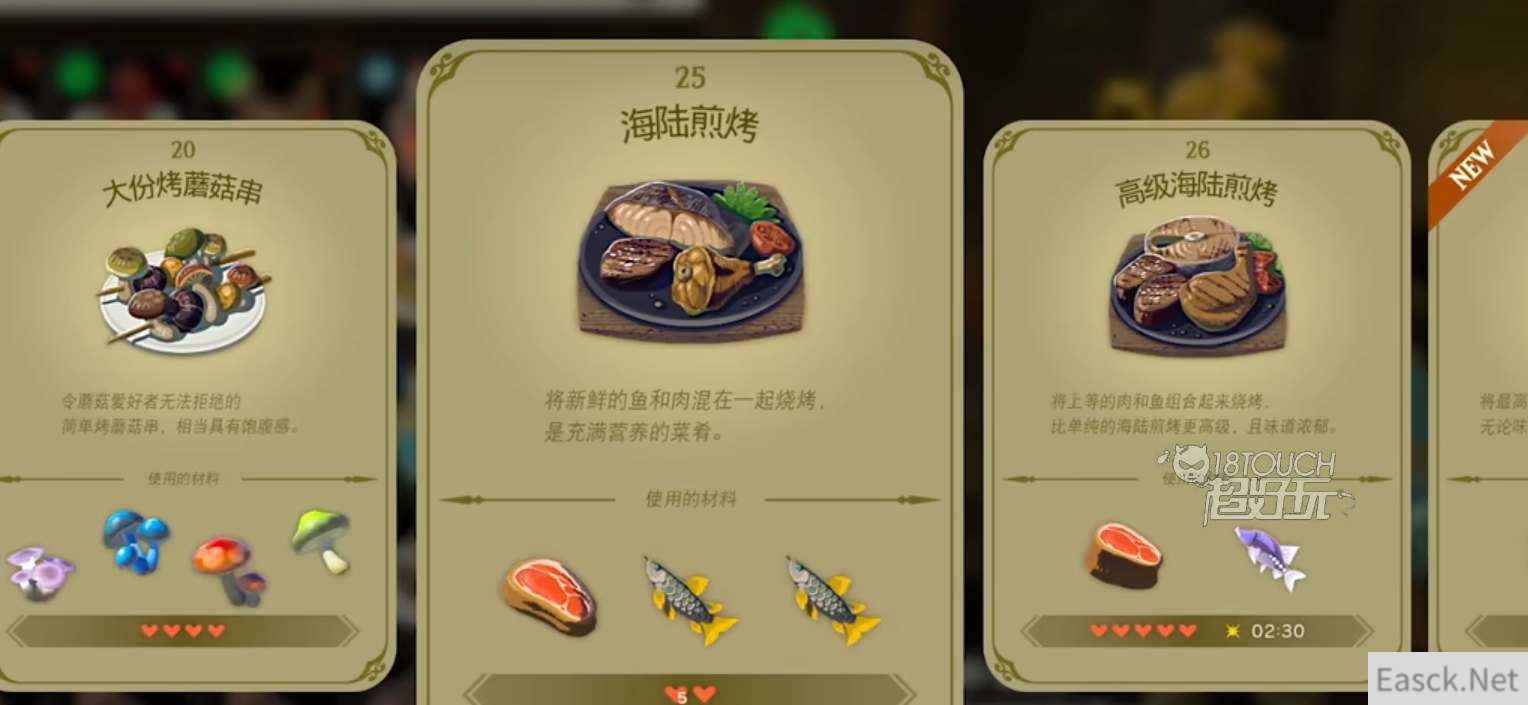 塞尔达王国之泪全食谱配方攻略