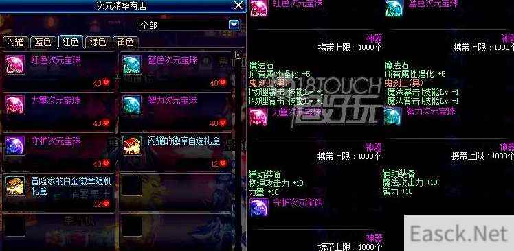DNF附魔怎么转移到另一个装备上