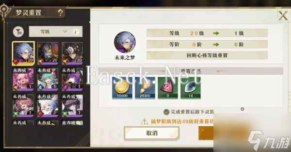 无尽梦回游戏开服新手都会遇到哪些问题 新手问题解答汇总