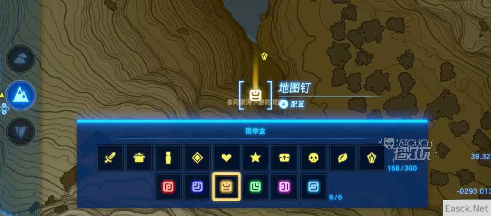 塞尔达王国之泪幻影套获取攻略