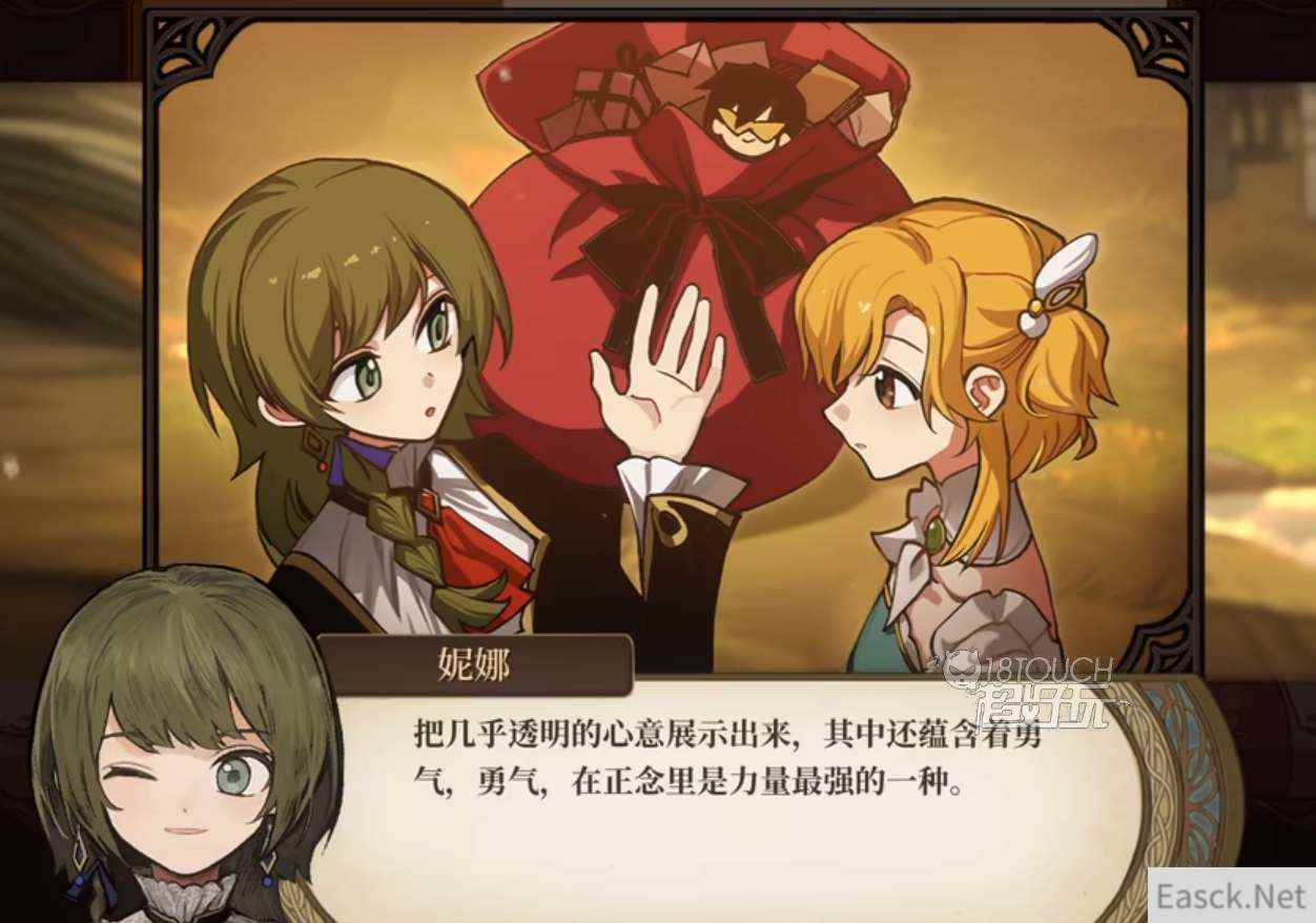 火山的女儿妮娜邀约攻略
