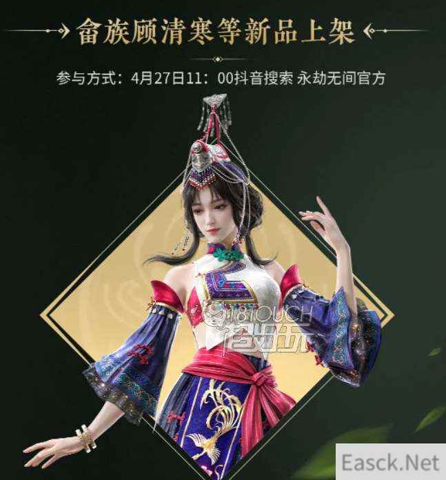 永劫无间s9无常赛季开始时间