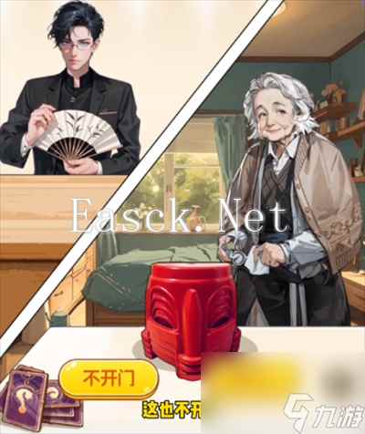 《脑洞天花板》鉴宝小权通关流程详解